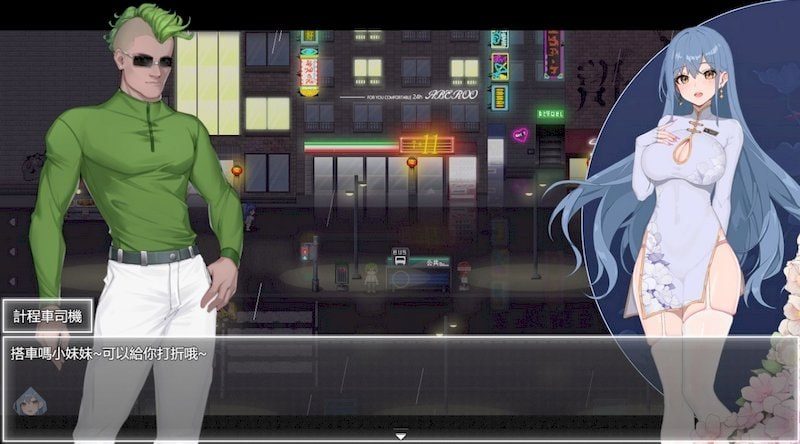 夜幕之花_Night Bloom 角色互动 场景图 4