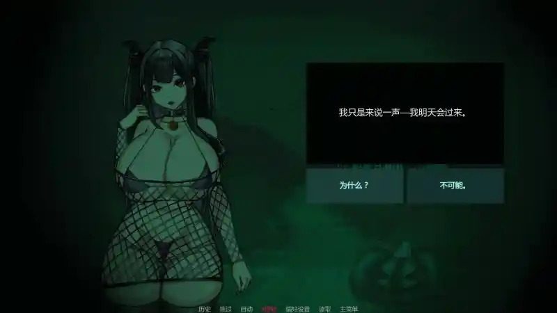 不是魅魔 支线内容 详情图