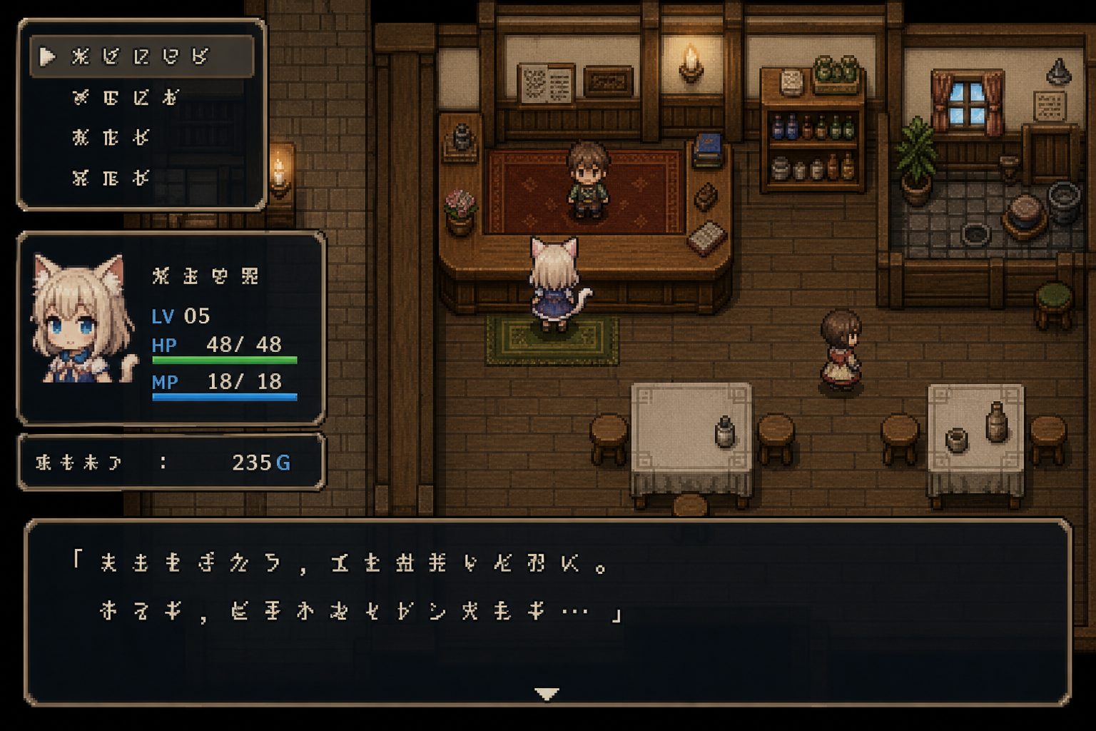 不谙世事的猫艾露莎 角色路线 资料图 2