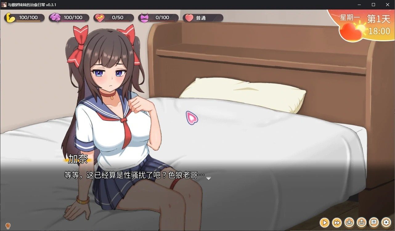 与傲娇妹妹的治愈日常 地图探索 内容截图 5